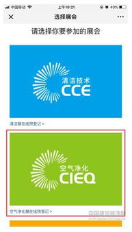 聚焦CIEQ丨2019上?？諆粽褂^眾注冊系統正式上線，助力物業管理專業升級